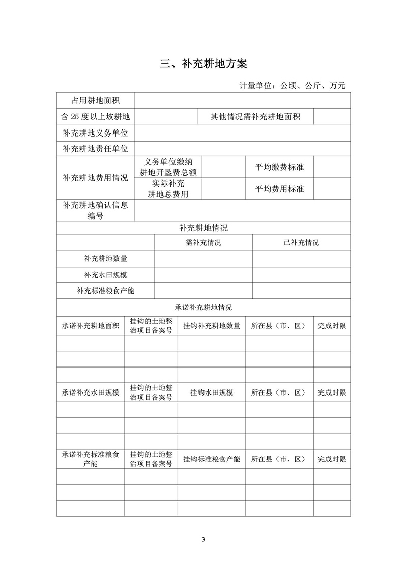 06彩票投注
2019年度第十九批次一书三方案_页面_3.jpg