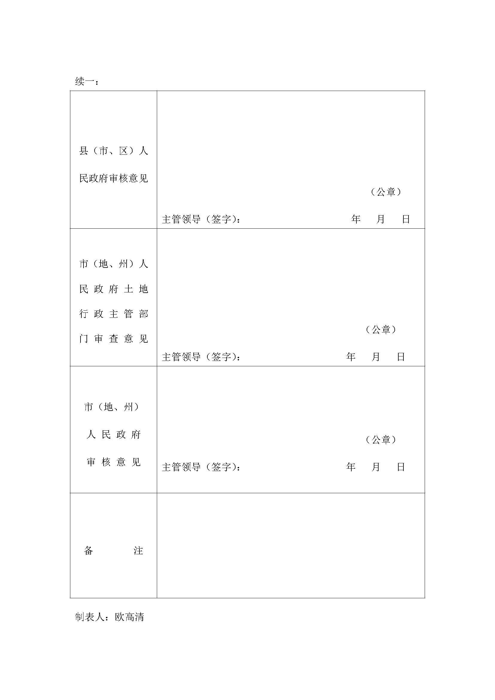 彩票投注
2019年度第四批次一书三方案_页面_02.jpg