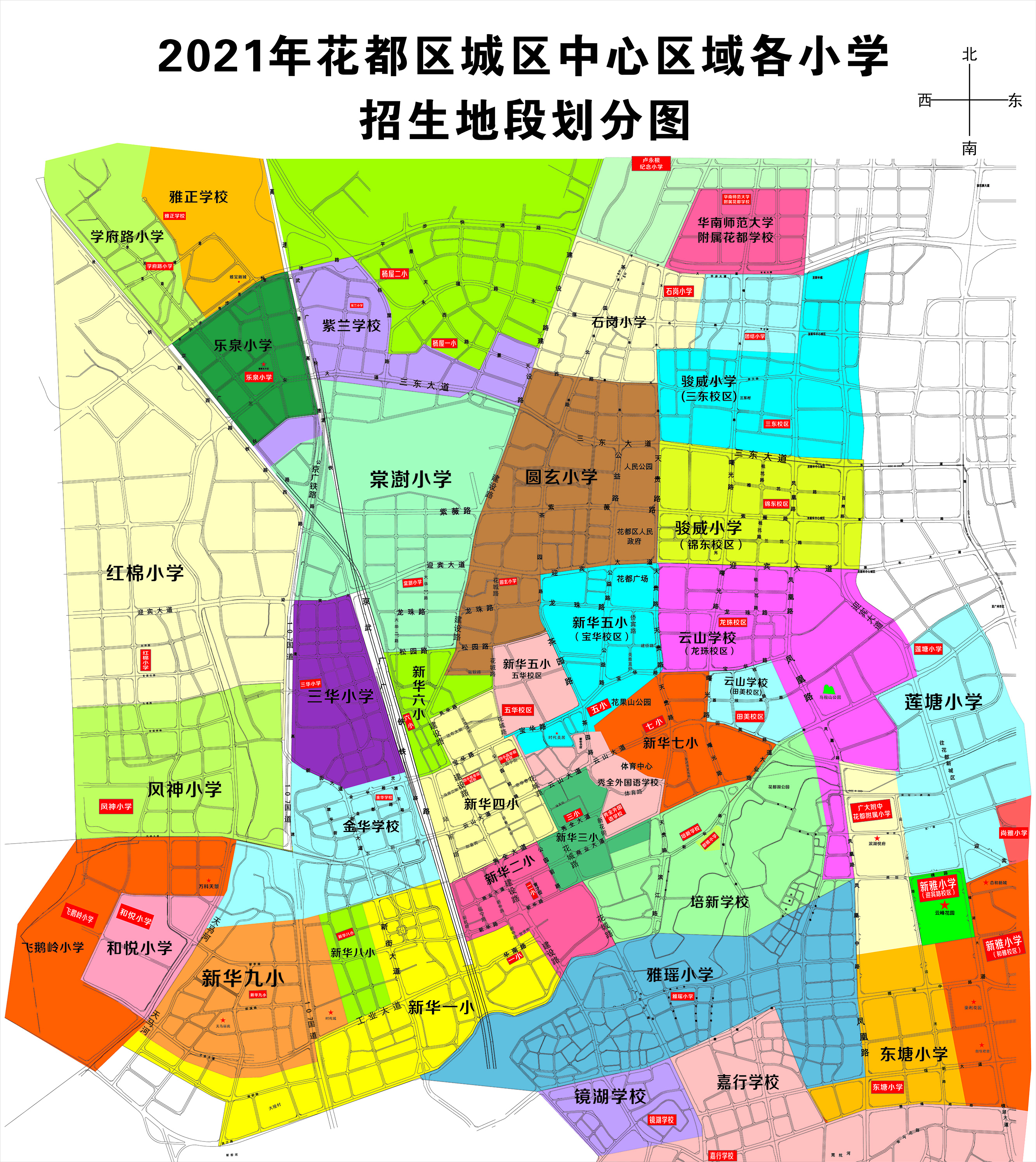 2021年彩票投注
城区中心区域各小学招生地段划分图.jpg