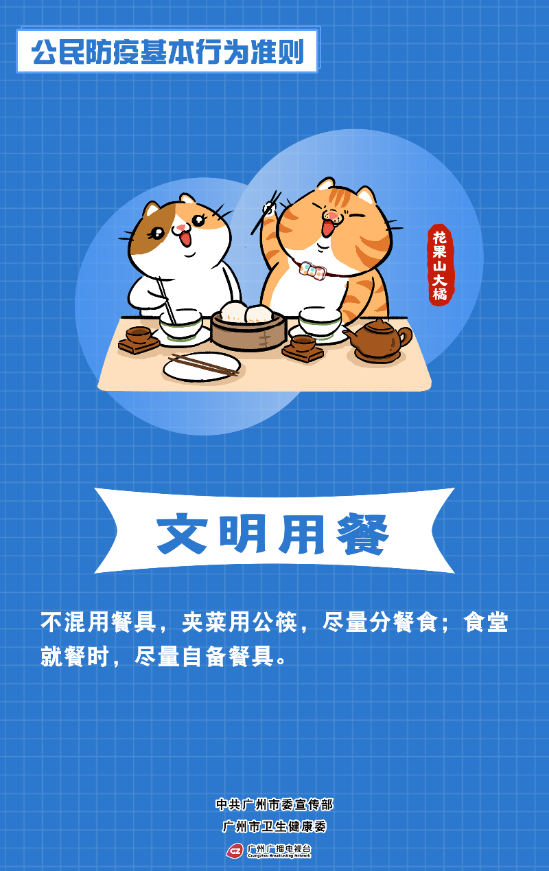 “文明用餐”竖版.jpg