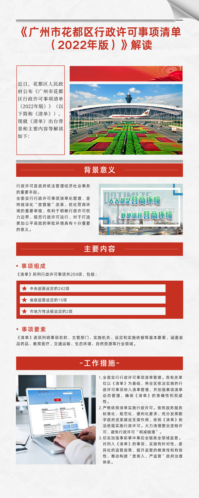 《彩票投注
行政许可事项清单 （2022年版）》图文解读.jpg