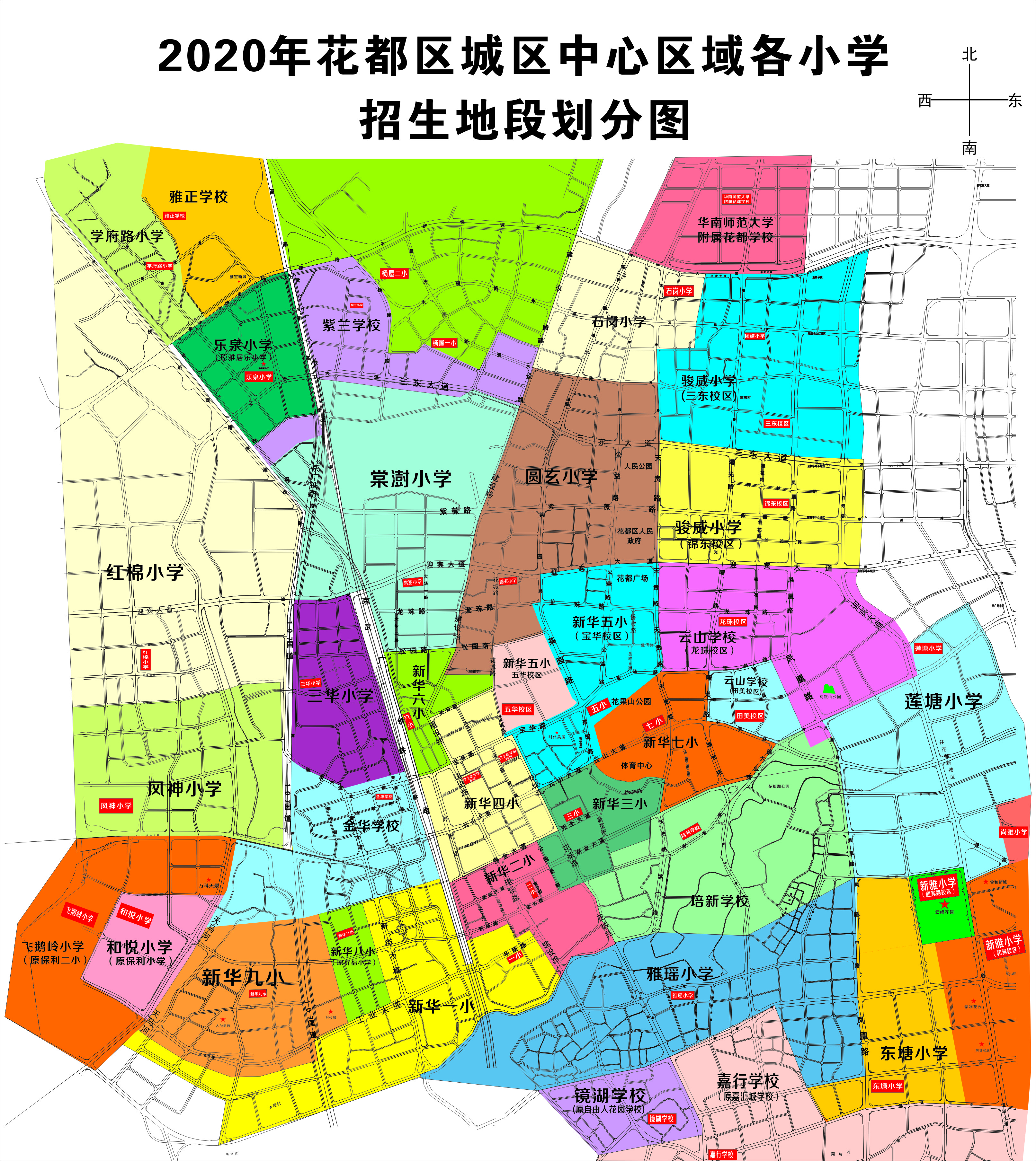 2020年彩票投注
城区中心区域各小学招生地段划分图.jpg