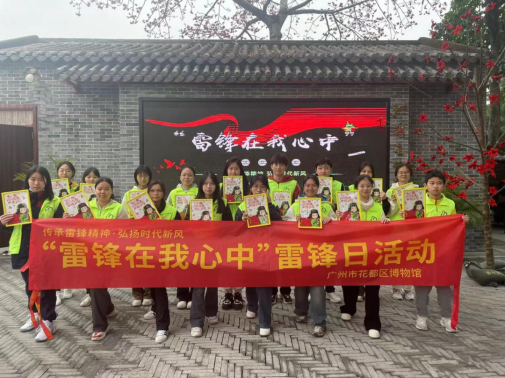 彩票投注
博物馆开展“雷锋在我心中”雷锋日活动498.png