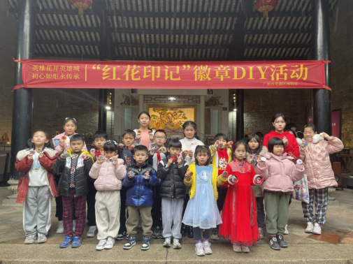 彩票投注
博物馆举办“红花印记”徽章DIY活动458.png