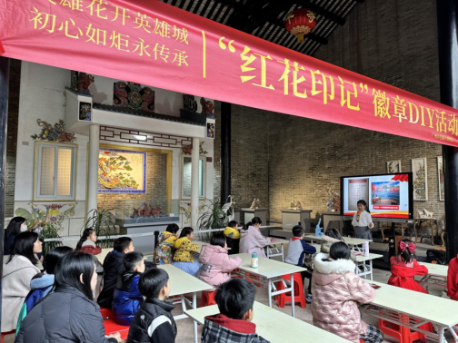 彩票投注
博物馆举办“红花印记”徽章DIY活动463.png