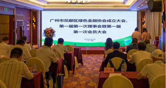 彩票投注
绿色金融协会成立