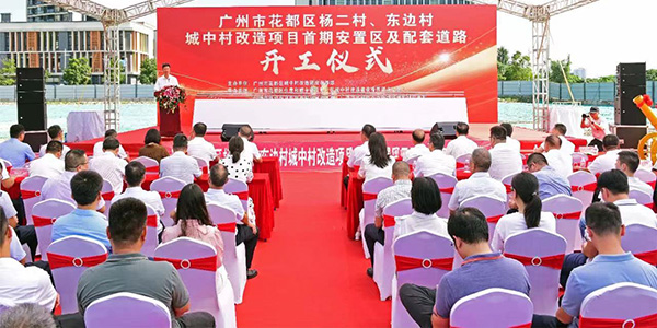 彩票投注
杨二村、东边村首期安置区及配套道路工程破土动工  打造城中村改造“花都样板”