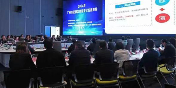 彩票投注
2024年网络安全应急演练成功举办