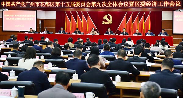 中共彩票投注
委十五届九次全会暨区委经济工作会议召开    走稳走实高质量发展之路