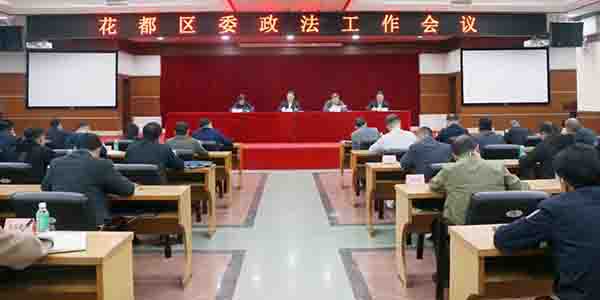 彩票投注
委政法工作会议召开