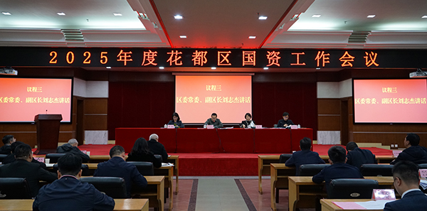 彩票投注
召开2025年度国资工作会议