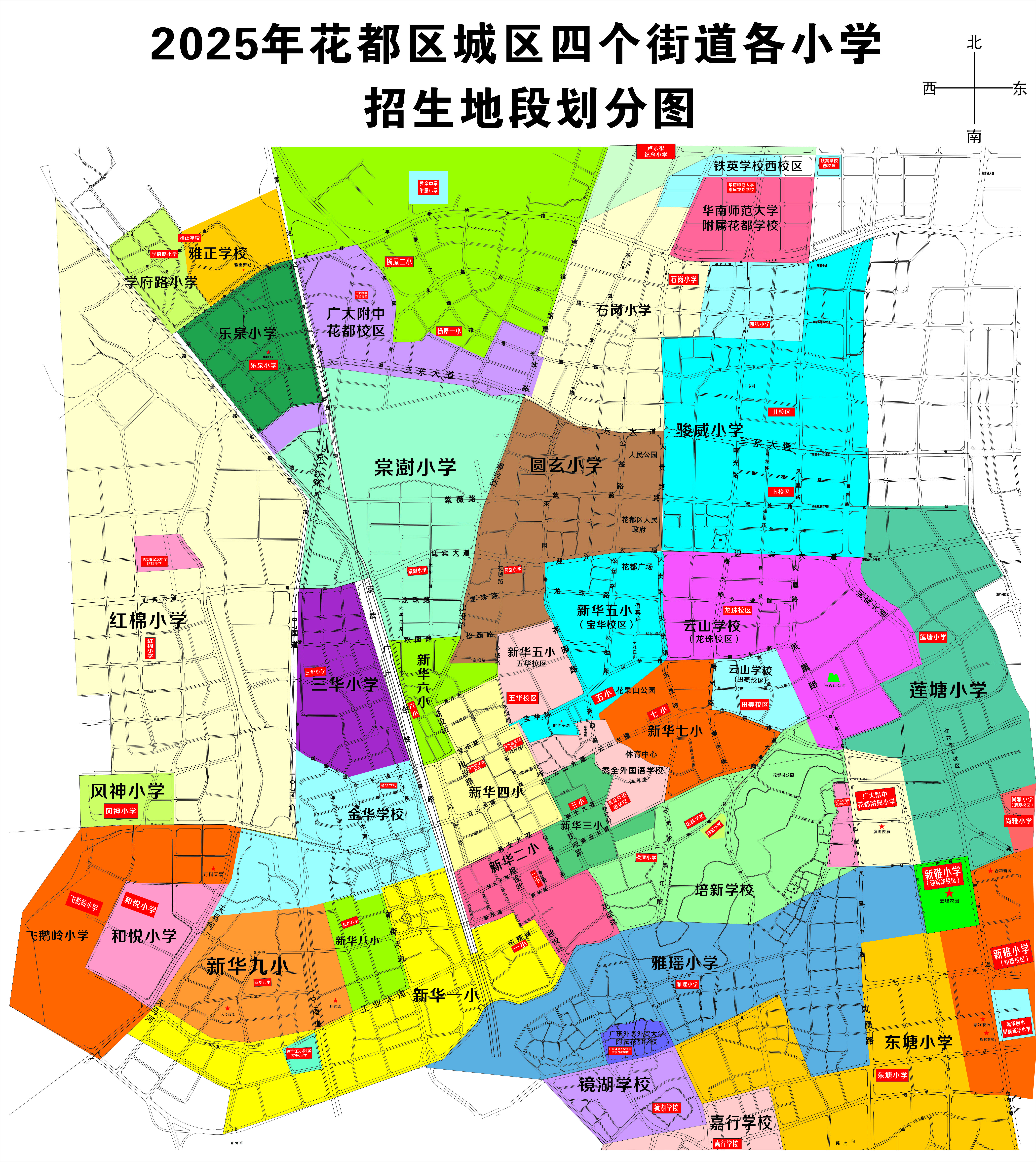 2025年彩票投注
城区四个街道各小学招生地段划分图.jpg