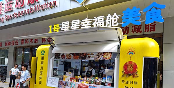 彩票投注
政协开展协商议政  破解“星星的孩子”成长难题